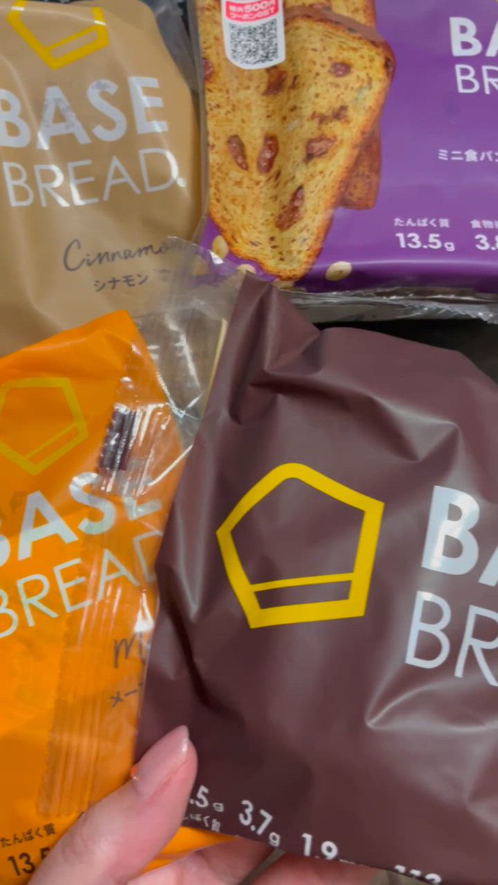 BASE FOOD（ベースフード） ベースブレッド 4種8袋 パン[メープル