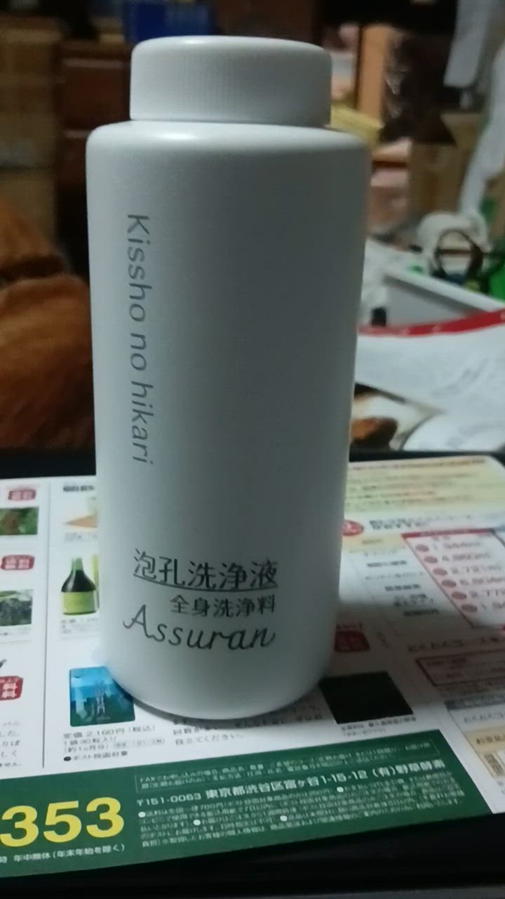 箱なし) (リニューアル) アシュラン 吉祥の光 泡孔洗浄液 380ml