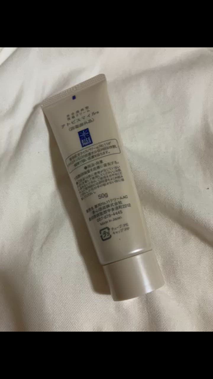 医薬部外品】アトピスマイル クリーム 50g×3本【コンパクト発送