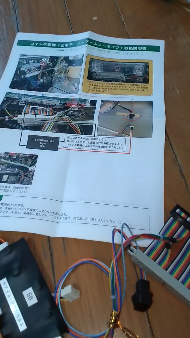 単品販売可能】コイン不要機 ゴールドLight 【セミオート・オート