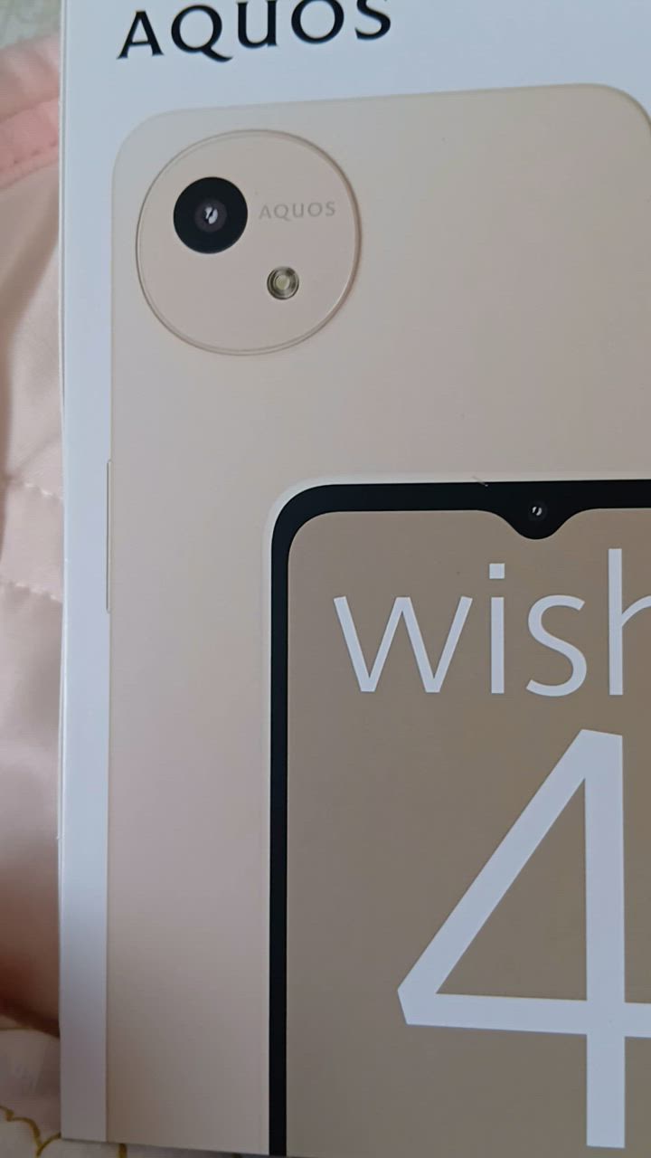 SHARP AQUOS wish4 SH-52E ホワイト DOCOMO版 SIMロック解除済み 新品