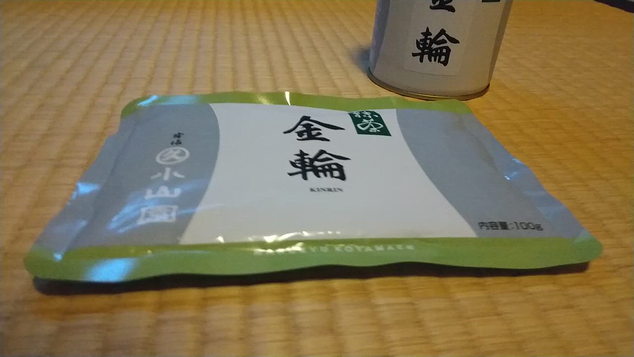 抹茶 宇治 丸久小山園 金輪 100g 袋詰（きんりん）濃茶 薄茶 茶道 京都