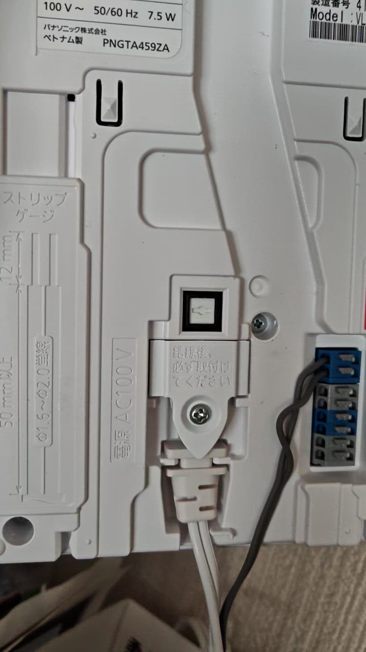 Panasonic（パナソニック） テレビドアホン用電源コード 長さ1．5M