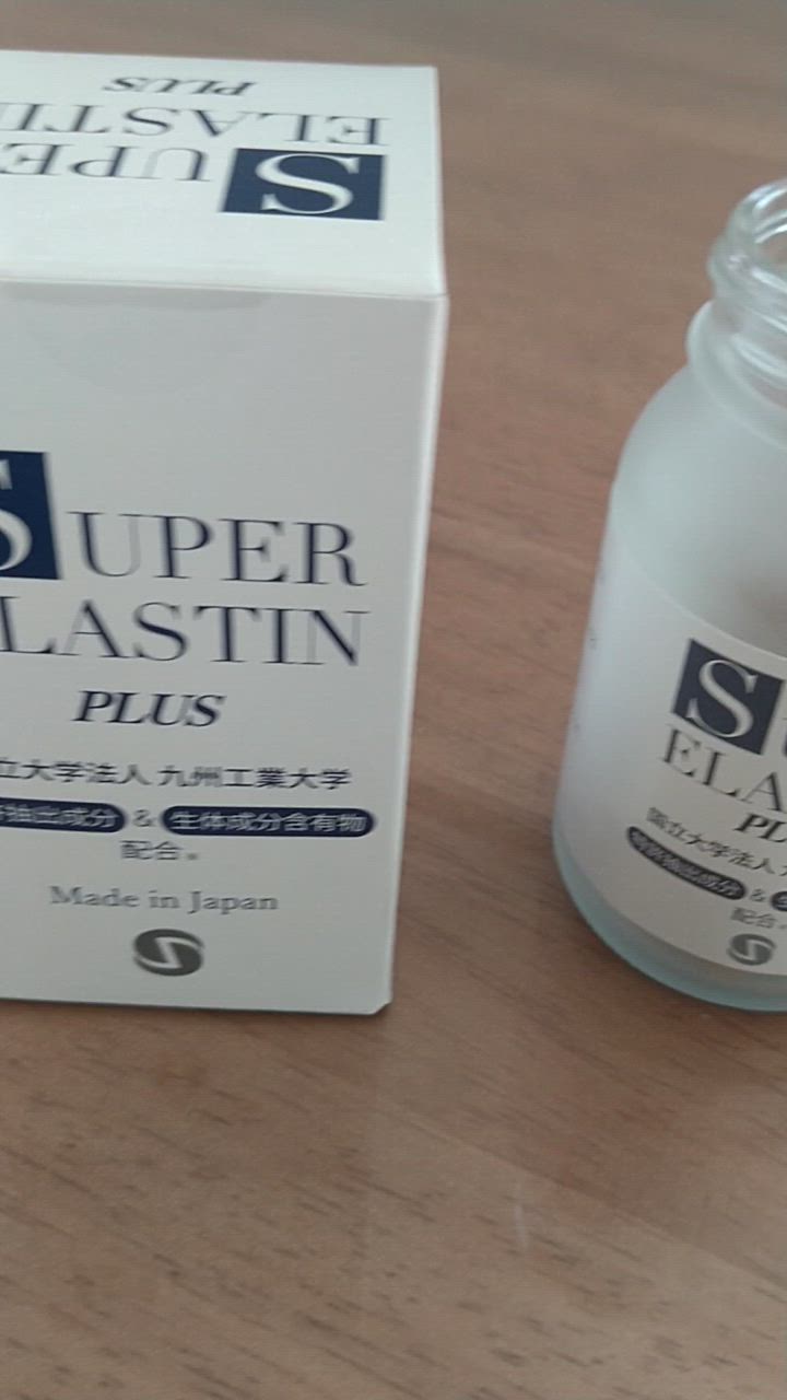 サプリメント スーパーエラスチン プラス 90カプセル EGFマスクパック1