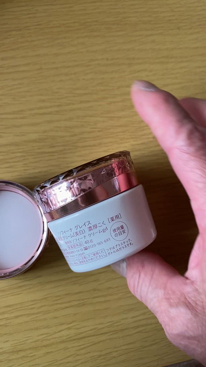 SOFINA GRACE 花王ソフィーナ ソフィーナグレイス 高保湿クリーム