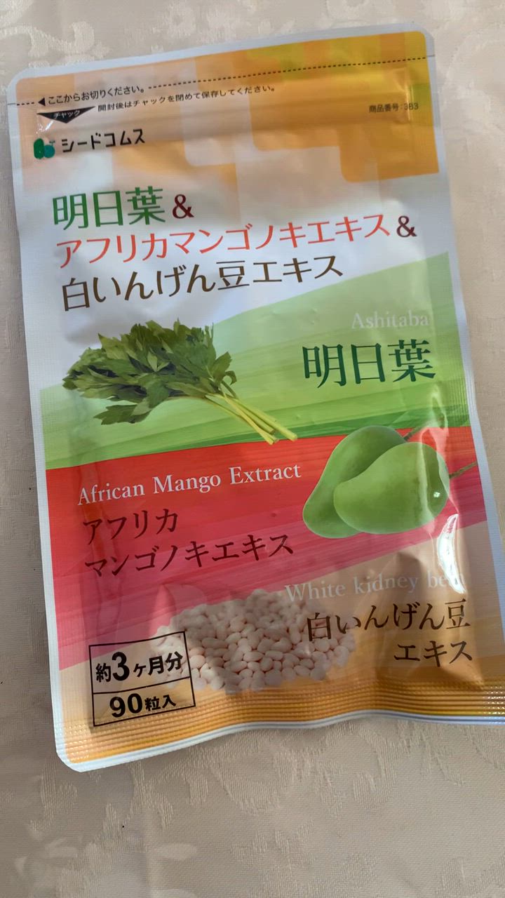 seedcoms（シードコムス） サプリ サプリメント 明日葉 アフリカマンゴ