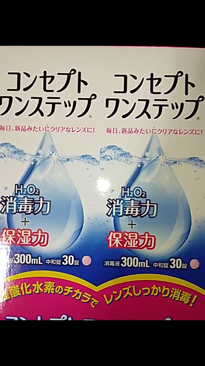 コンセプト ワンステップ トリプルパック（300ml×3本） ジョンソン