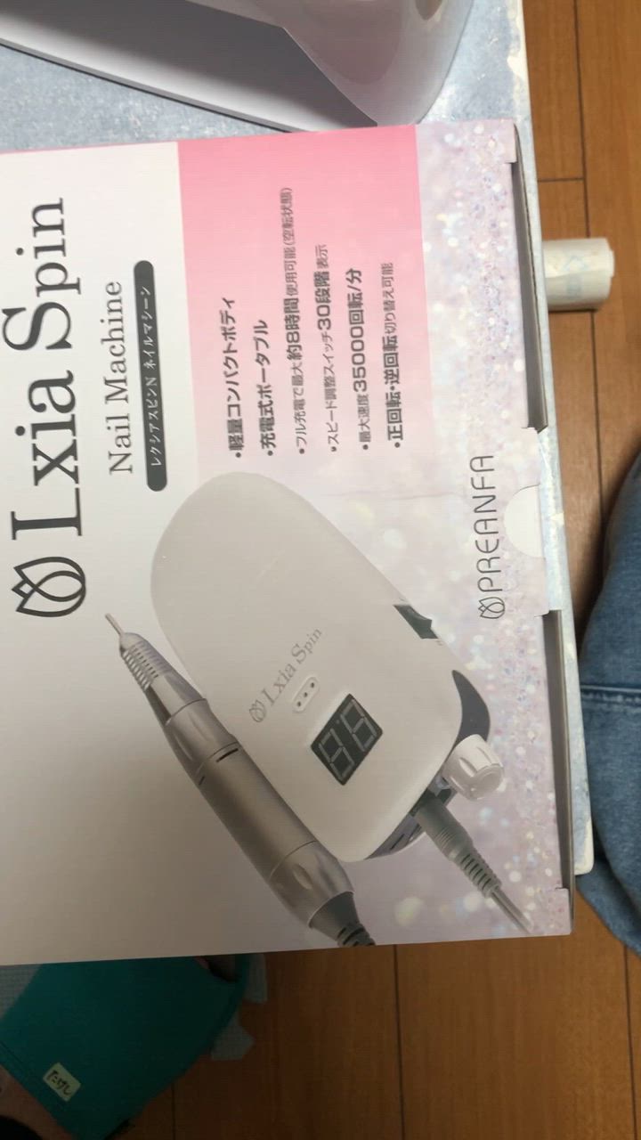 プリジェル PREGEL レクシアスピンN ネイルマシーン 2色からご選択