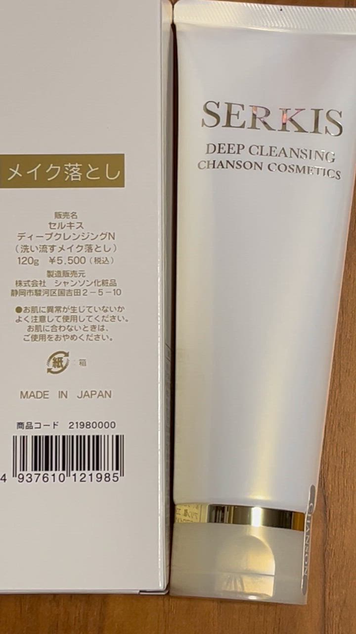 シャンソン化粧品 セルキス ディープクレンジングN 120g : アーバン