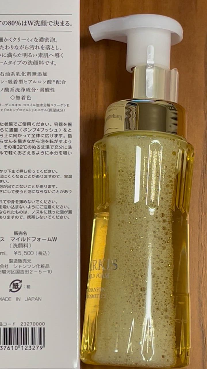 シャンソン化粧品 セルキスクレンジングオイル3点セットシャンソンセル