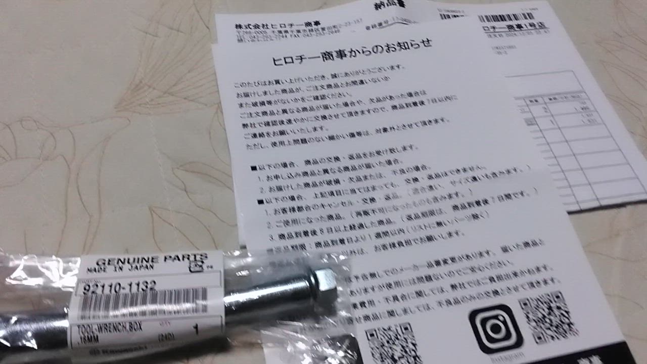 カワサキ（Kawasaki） 【即納】 92110-1132 カワサキ純正 ツール