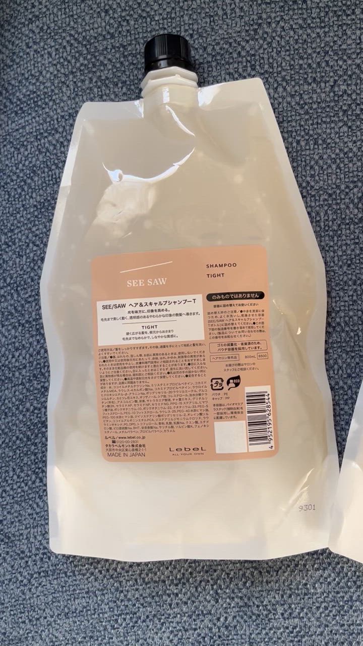 セット品】ルベル シーソー シャンプー タイト 800ml トリートメント