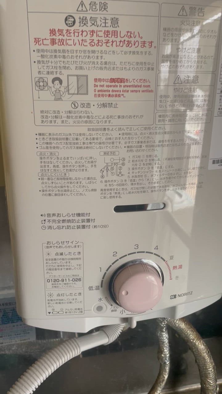 ノーリツ（NORITZ） 工事費込セット プッシュレバータイプ 瞬間湯沸器