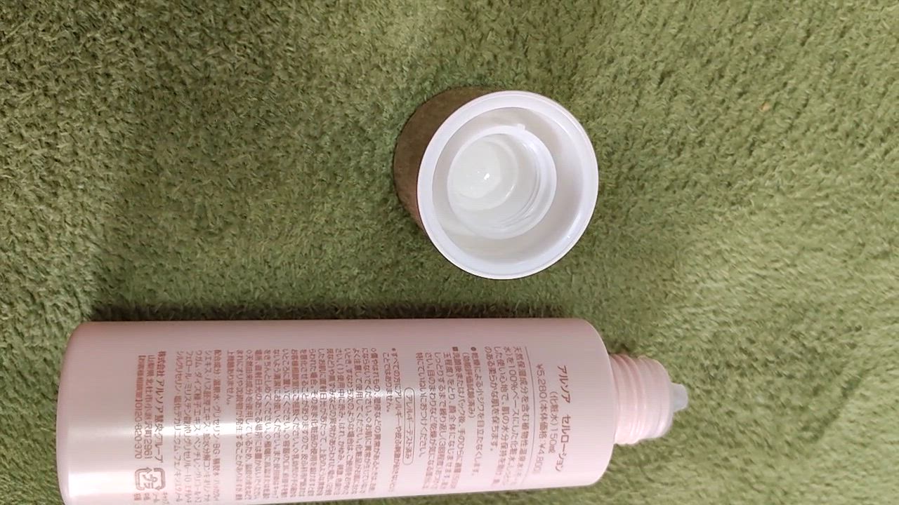 ARSOA（アルソア） セルローション 150ml : LIONショップ - 通販