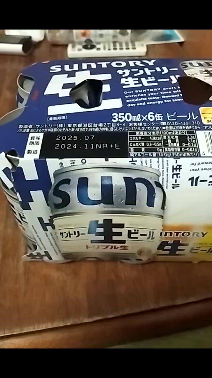 SUNTORY（サントリー） 生ビール 350ml×48本(2ケース) サン生 ビール