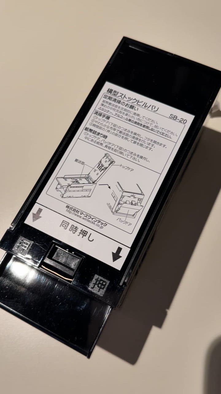 爆買 紙幣識別機 マースウインテック MARS WINTEC SB-20-P1 2024年 新