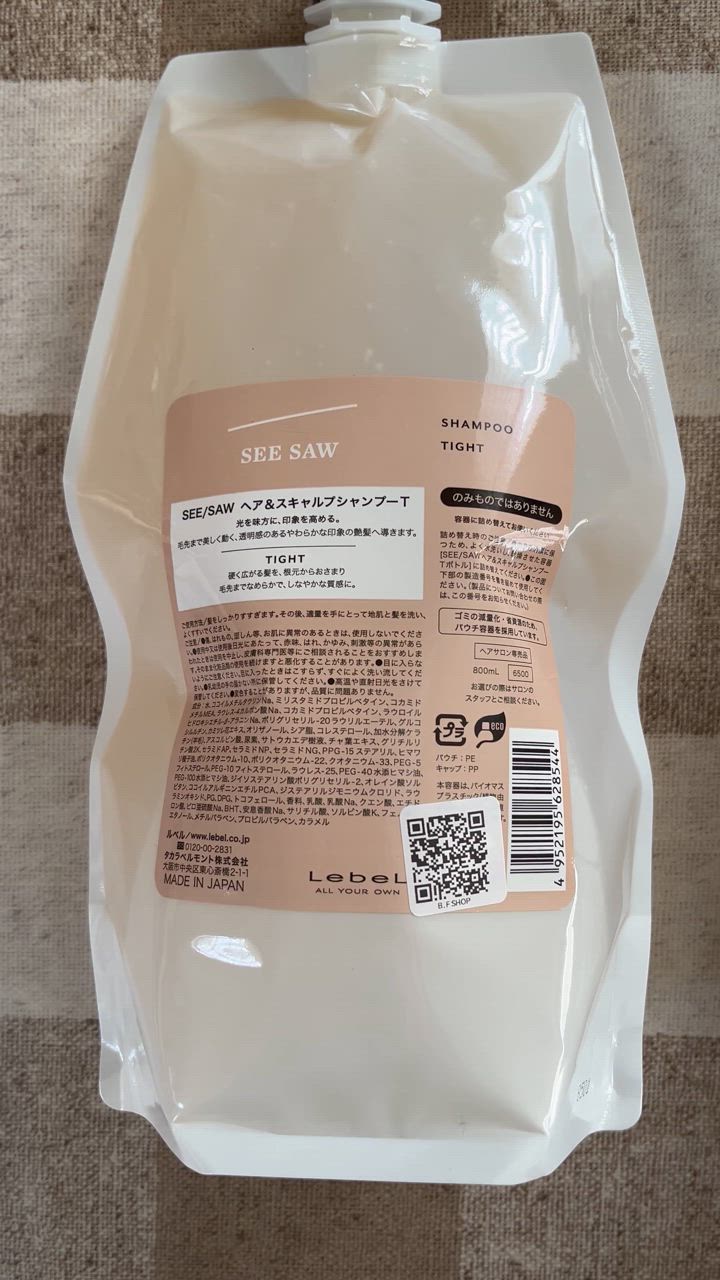 セット品】ルベル シーソー シャンプー タイト 800ml トリートメント