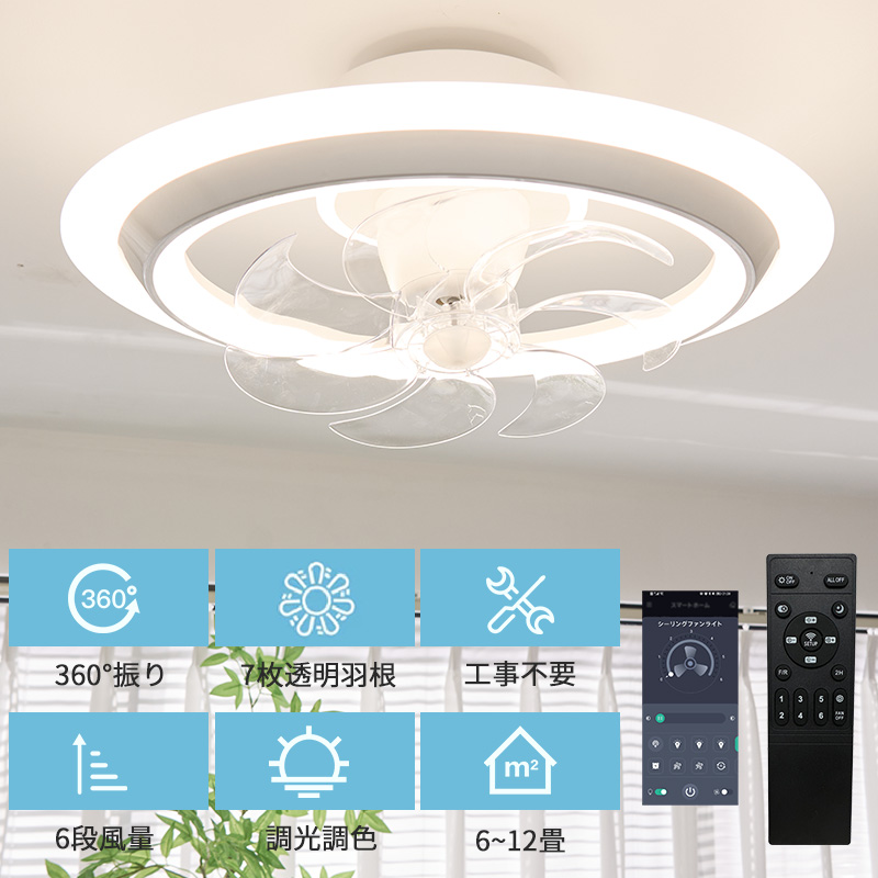 冬逆回転 暖房活用 首振り 4000lm 静音シーリングファンライト Φ56cm