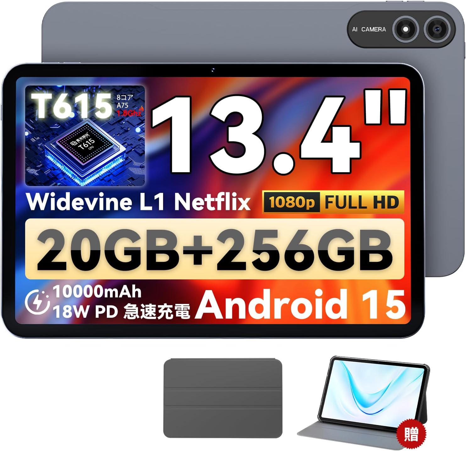 タブレット 13インチ Wi-Fiモデル 256GB+20GB 1TB拡張 IPS液晶 13.4