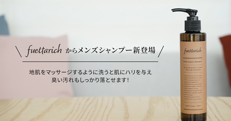 フエッタリッチシャンプーのおすすめ人気商品一覧 通販 - Yahoo