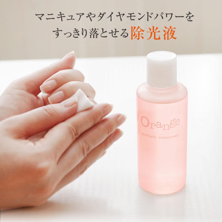 除光液 リムーバー マニキュア用 オレンジリムーバー ネイルケア100ml