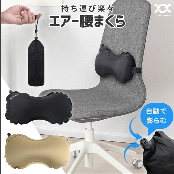 腰痛 クッション 持ち運び 椅子 車 新幹線 飛行機 オフィス 女性 車用