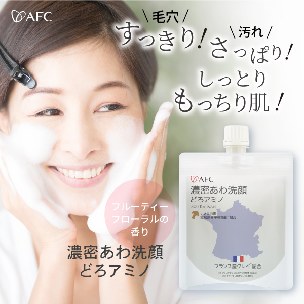 AFC（エーエフシー） 濃密 あわ 洗顔 どろアミノ 120g 2個セット 洗顔