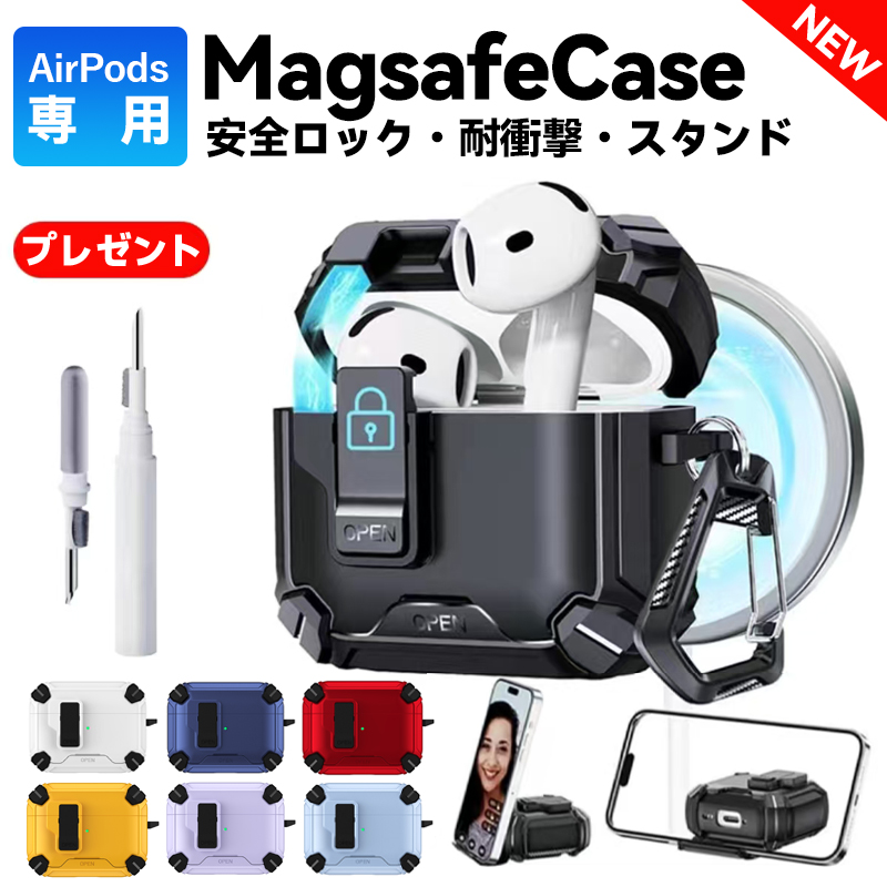 AirPods 4 ケース pro 3 2 第3世代 Magsafe カバー 安全 ロック 1