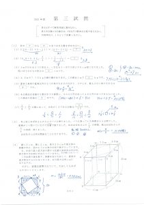 2021年度入試・同志社中学】入試状況と差のついた問題(算数
