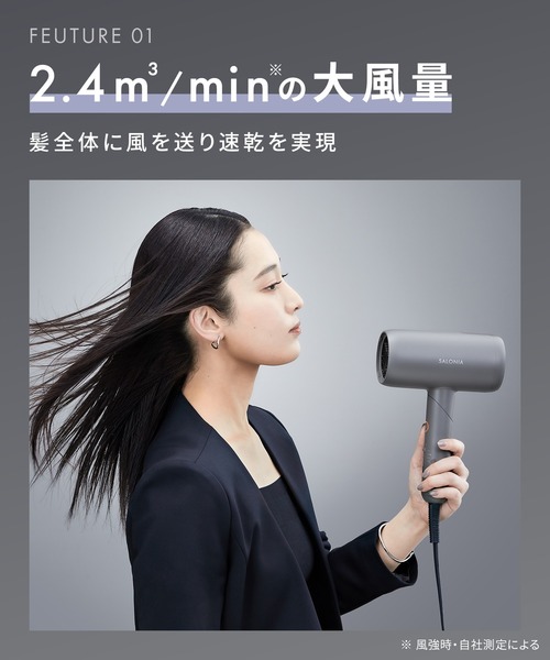 SALONIA（サロニア） スムースシャイン ドライヤー NiziUコラボ