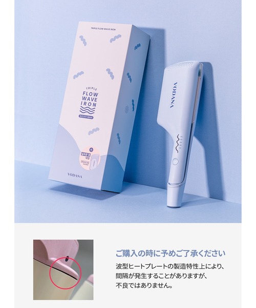 VODANA（ボダナ） 「VODANA/ボダナ」トリプルウェーブアイロン(波巻き