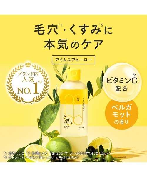 SISI クレンジング アイムユアヒーロー デュアルウォータリー