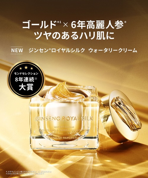NATURE REPUBLIC（ネイチャーリパブリック） 美容液 オイル クリーム