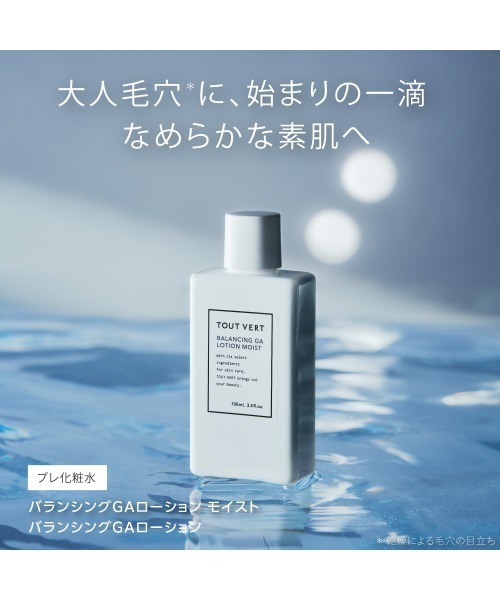 トゥヴェール スキンケアセット : ZOZOTOWN Yahoo!店 - 通販 - Yahoo