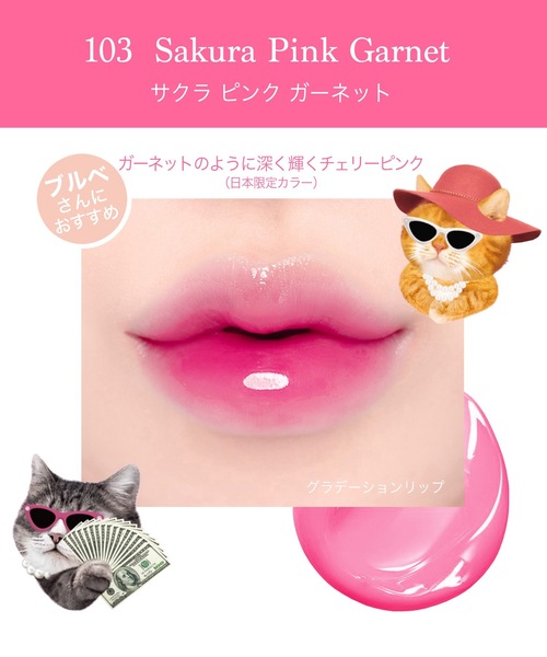 CLIO 口紅 リップ クリオ クリスタル グラム ティント ニャン生逆転