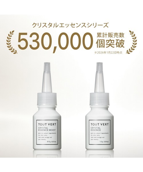 トゥヴェール 美容液 オイル クリーム クリスタルエッセンス モイスト