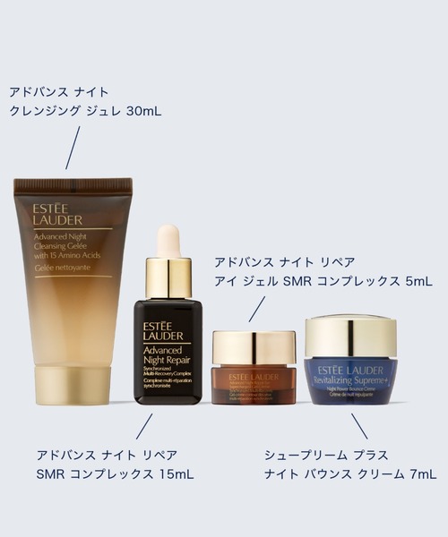 ESTEE LAUDER（エスティローダー） スキンケアセット エスティ