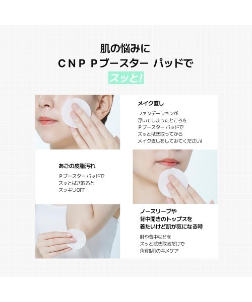 CNP Laboratory 化粧水 シーエヌピー ラボラトリー CNP P