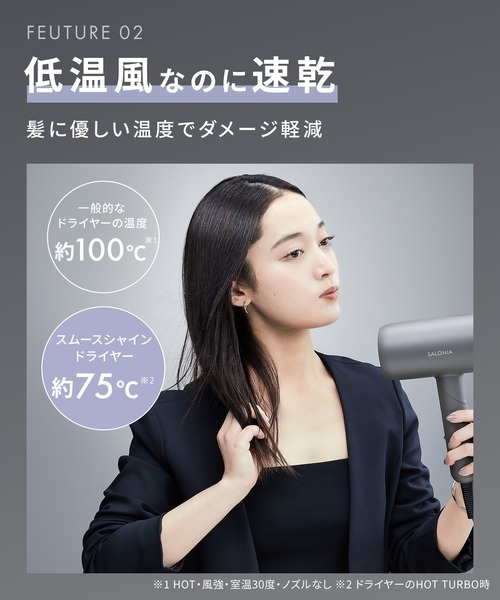 新品未使用 SALONIAサロニアスムースシャインドライヤー ブラック上位