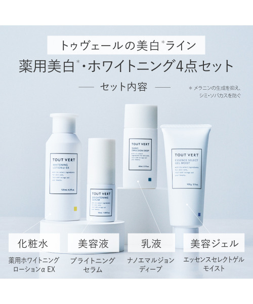 トゥヴェール スキンケアセット : ZOZOTOWN Yahoo!店 - 通販 - Yahoo