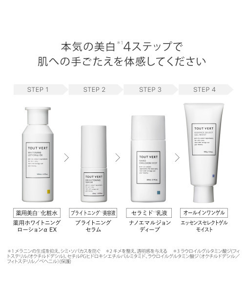 トゥヴェール スキンケアセット : ZOZOTOWN Yahoo!店 - 通販 - Yahoo