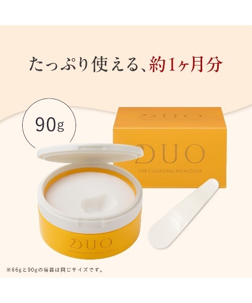 DUO（デュオ） クレンジング ザ クレンジングバーム クリア 18g×3個