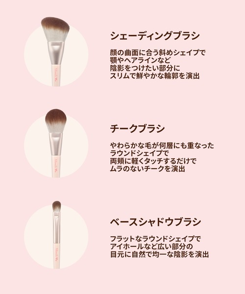 FilliMilli メイクブラシ フィリミリ 「数量限定」ミニメイクブラシ