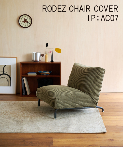 journal standard Furniture（ジャーナル スタンダード ファニチャー