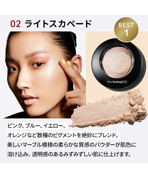 日本未発売 MAC×Aladdin フェイスパウダー 試してみた】M・A・C MAC x