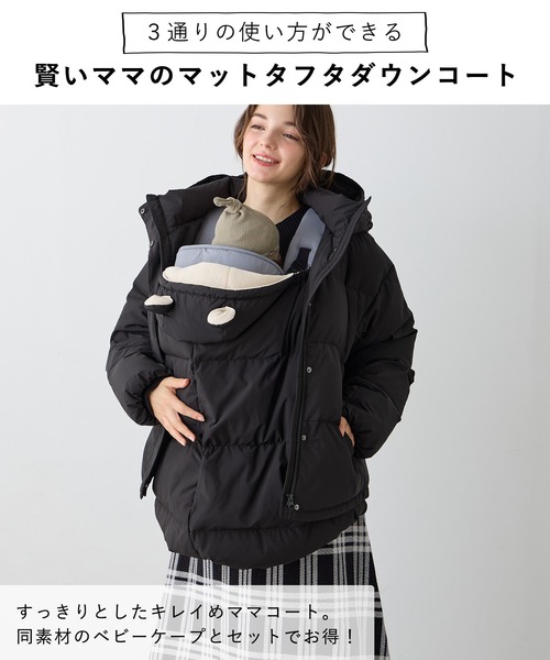 Rosemadame（ローズマダム） マタニティ マットタフタダウンショート