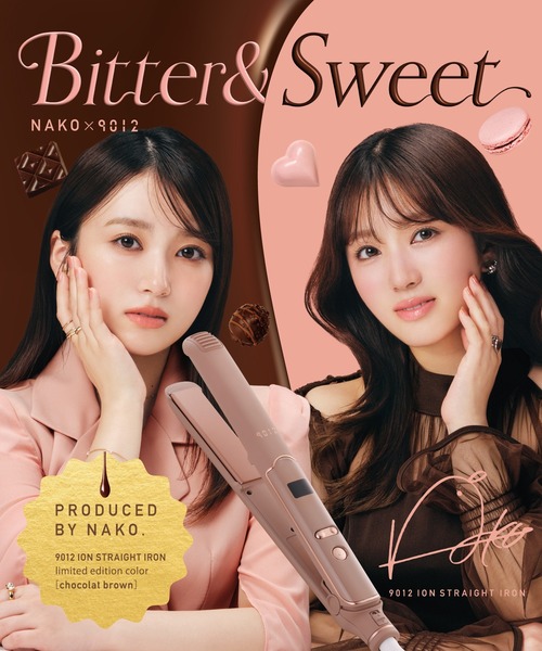 9012 イオンストレートアイロン (ショコラブラウン) : ZOZOTOWN Yahoo