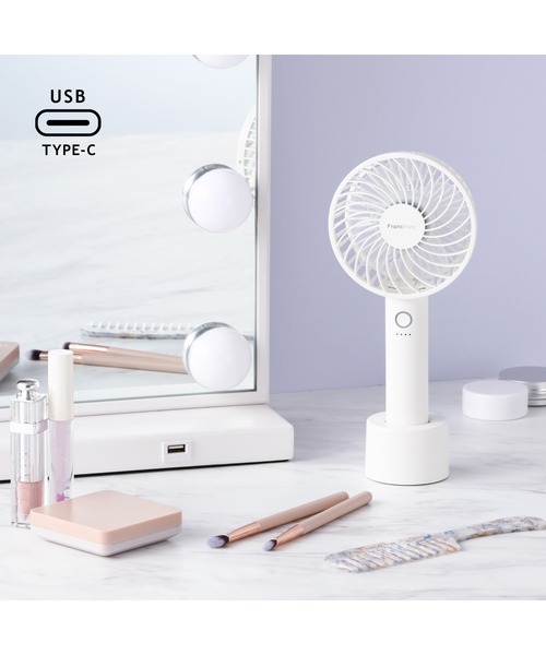Francfranc（フランフラン） フレ ハンディファン（扇風機