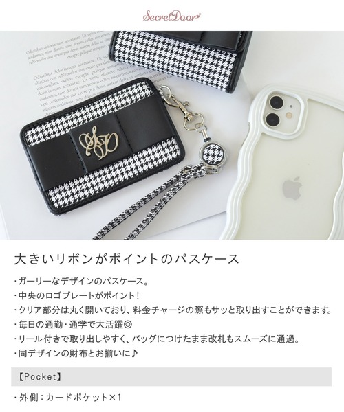 SecretDoor（シークレットドア） パスケース キルティング 千鳥 リール