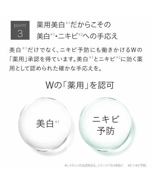トゥヴェール 化粧水 薬用ホワイトニングローションαEX「医薬部外品